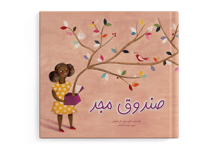 صندوق مجد thumb 1