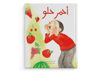أحمر حلو thumb 1