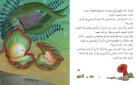 رحلة دانة thumb 2