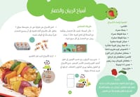 لذيذ جدًّا thumb 3