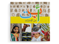 أ ب ت من الإمارات thumb 1