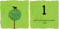 تويت كواك مو thumb 2