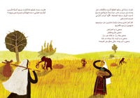 غرزة غرزة تروى الحكاية (حكاية من بلدي) thumb 3