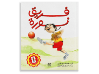 فريق نورا thumb 1