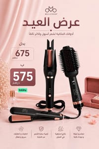 Mulliner Beauty Essentials Set thumb 1