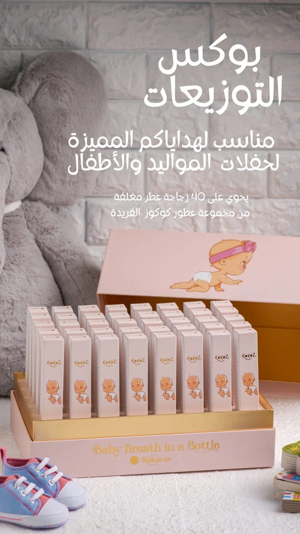 Party box بوكس التوزيعات