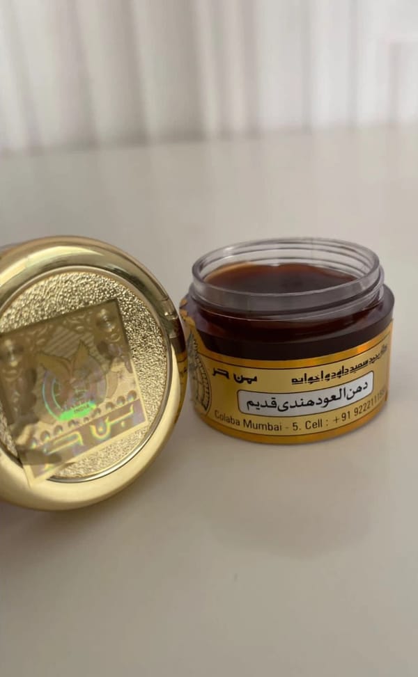 دهن عود قديم ( فازلين)