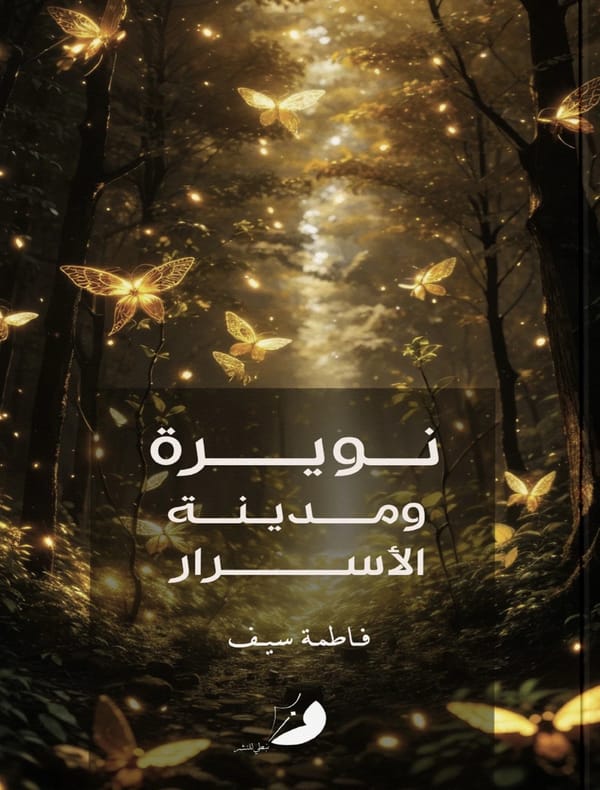 Nowaira