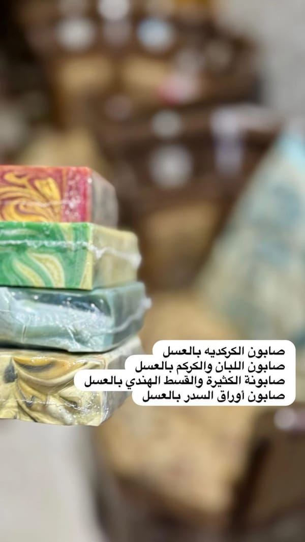 Al-Kathira & Indian Costus Soap with Honey