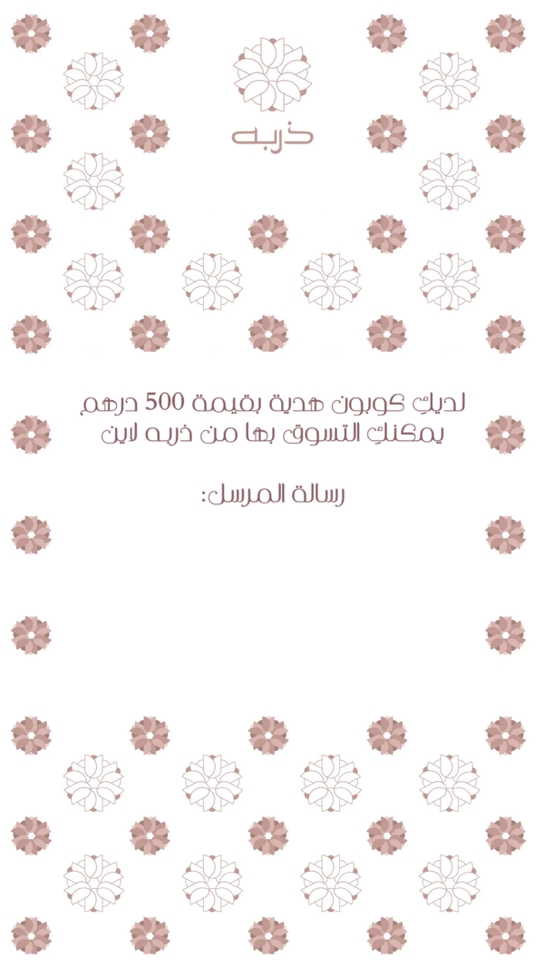 Thrba Line Gift Card