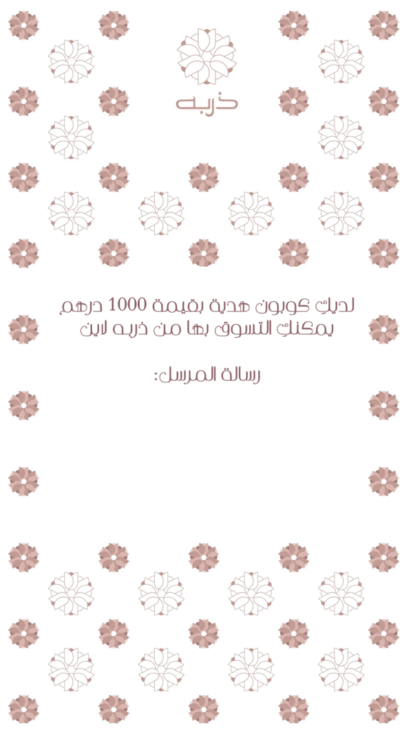 Thrba Line Gift Card