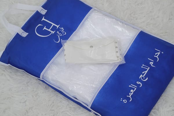 احرام
