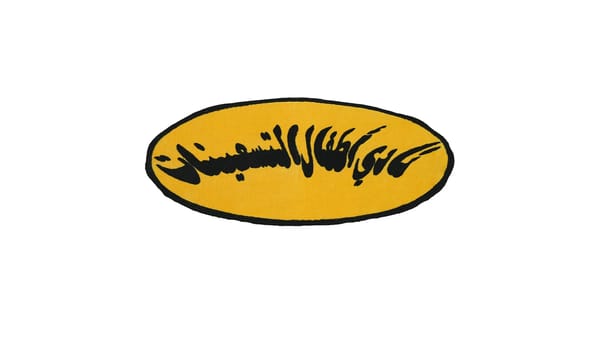 ARABIC CLASSIC LOGO RUG