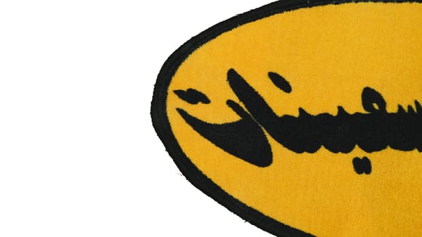 ARABIC CLASSIC LOGO RUG