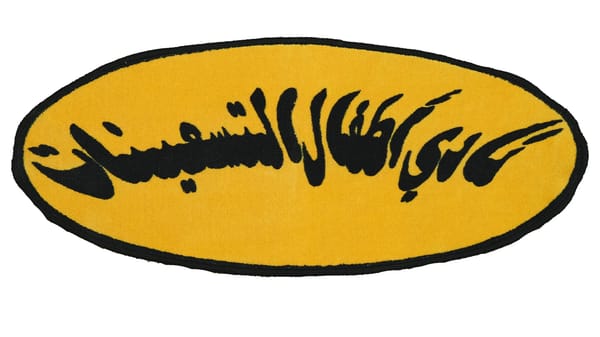 ARABIC CLASSIC LOGO RUG