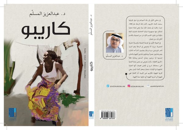 كاريبو