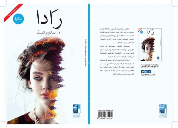 رادا