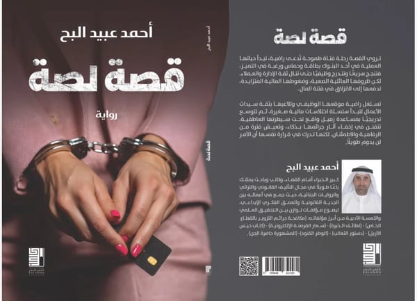 The story of a thief