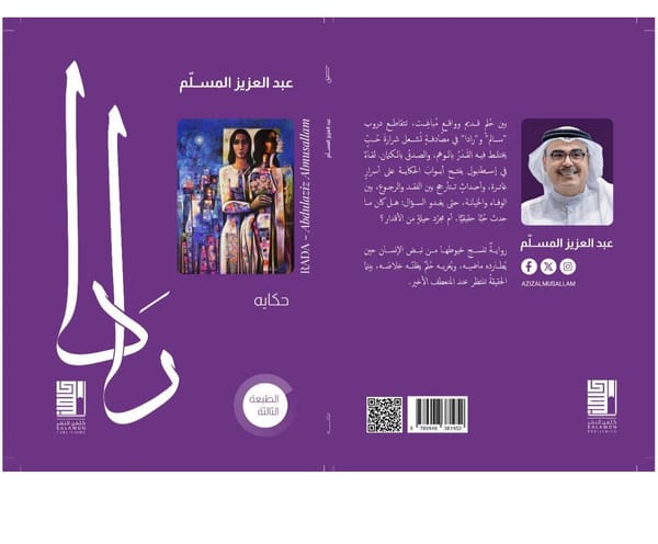 Rada, Third Edition