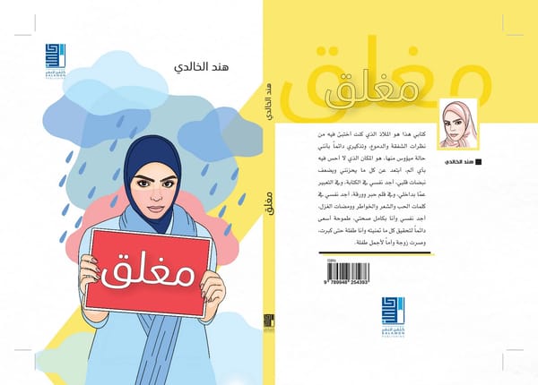مغلق
