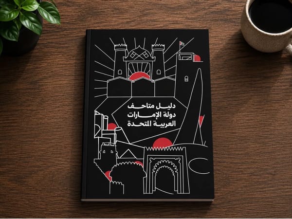 UAE Museums Guide