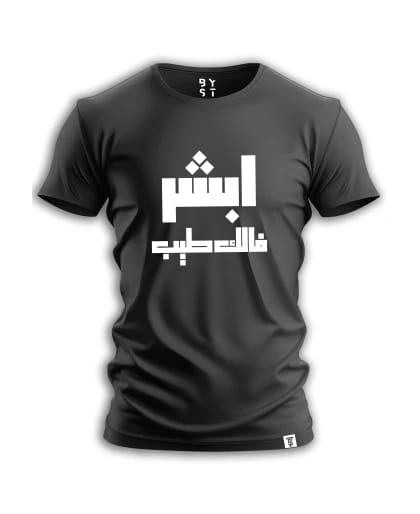 ABSHER PRINTED T SHIRT