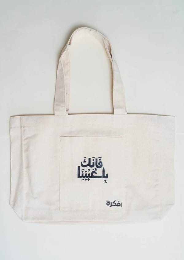 Athar Bag