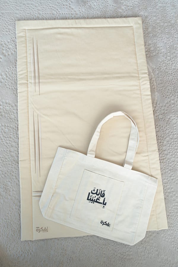 Athar Prayer Mats