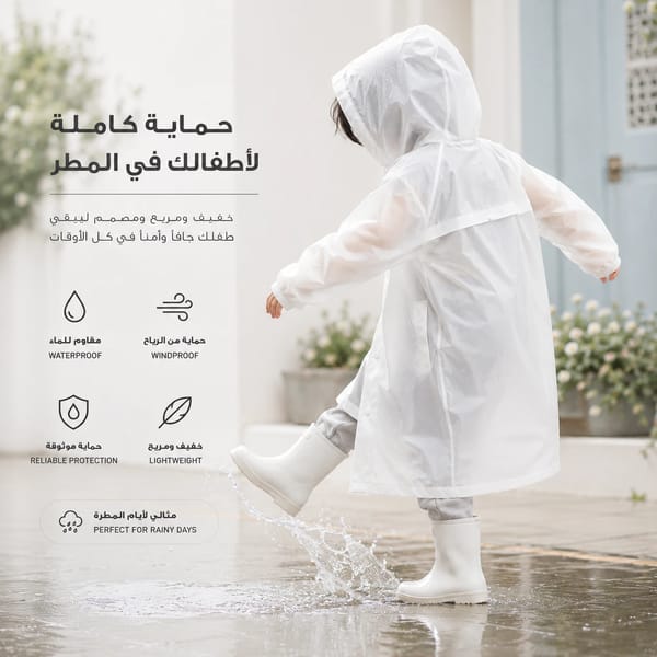 رينكوت أطفال ضد المطر من 4 إلى 12 سنة | واقي ملابس مقاوم للماء