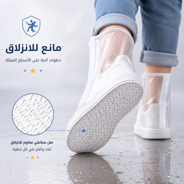 غطاء أحذية للأطفال ضد المطر | مقاس 35-36 | مضاد للماء والانزلاق