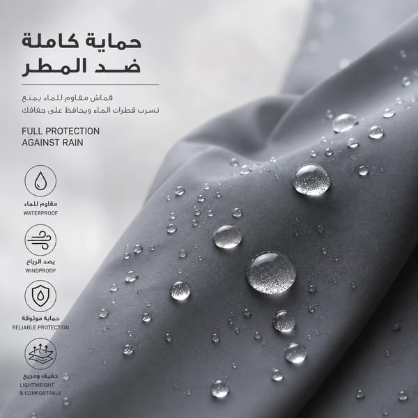 معطف مطر للكبار - فري سايز مقاوم للماء | تصميم أنيق للجنسين