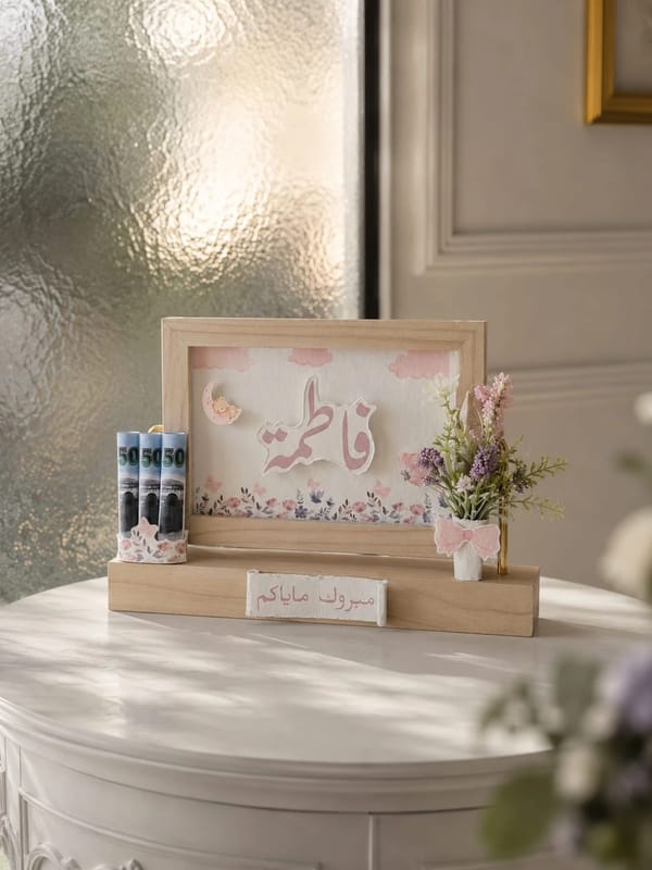 BABY GIRL MINI FRAME WITH FLOWER