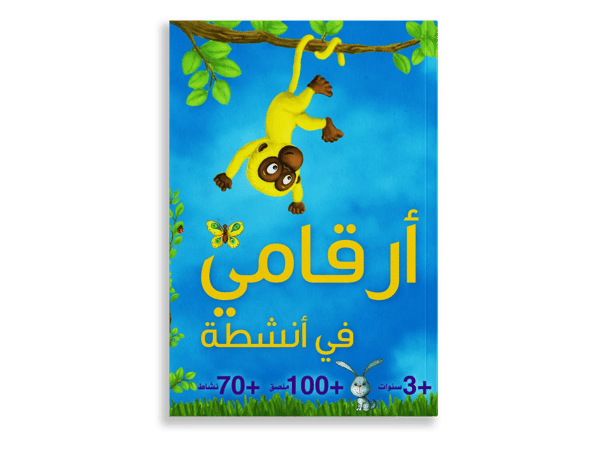 Numbers and Activities