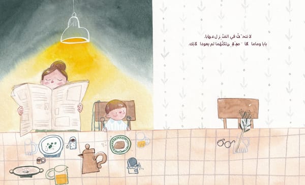 ماذا اقول عن بابا