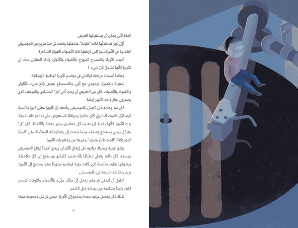 لماذا لايريد فرناندو ان يكبر؟