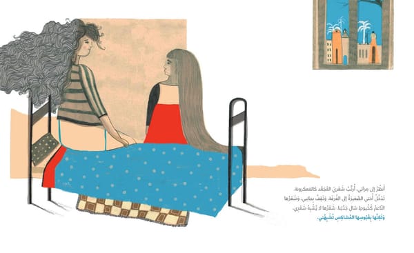 كم تشبهني!