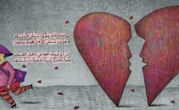 حلم
