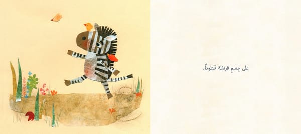 قرنفلة