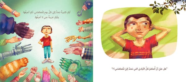 أنا أصافح