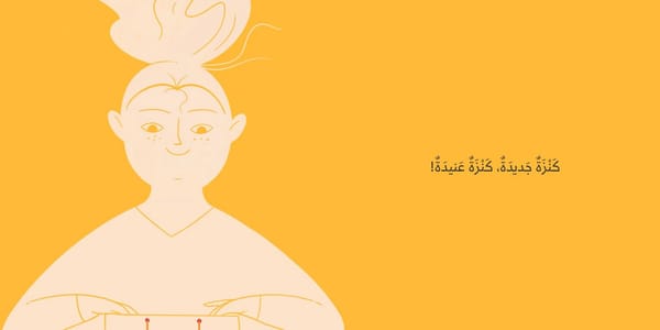 ليس وحشاً