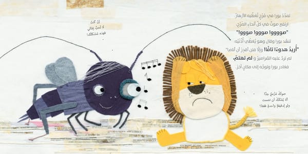 الأسد بورا