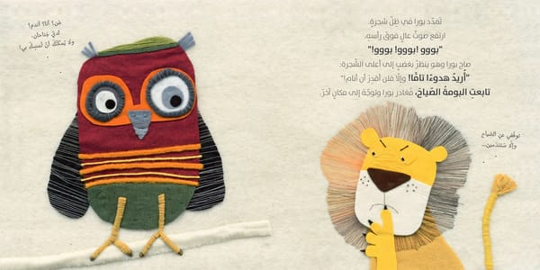 الأسد بورا