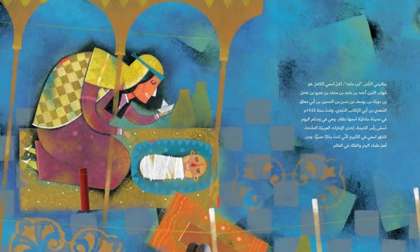 ابن ماجد