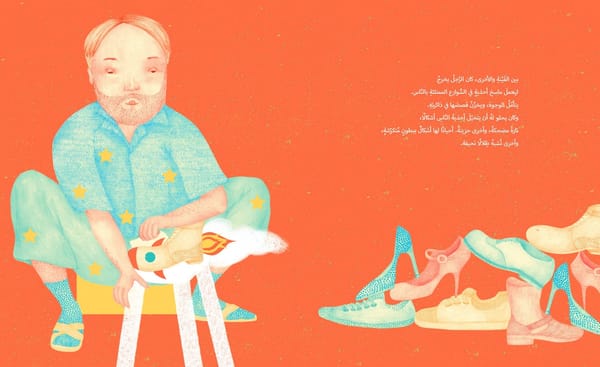 هكذا تحركت الدمى