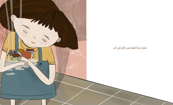 العاصمة العالمية للكتاب (عربي)