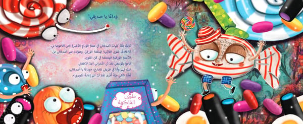 مسافر من ورق