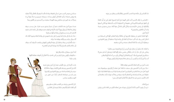 الإلياذة والأوديسة