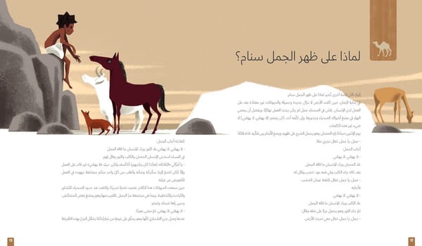 (كيبلينغ) قصص من هنا وهناك