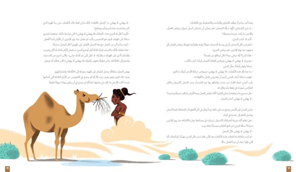 (كيبلينغ) قصص من هنا وهناك