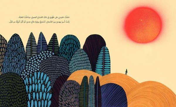 إني أرى